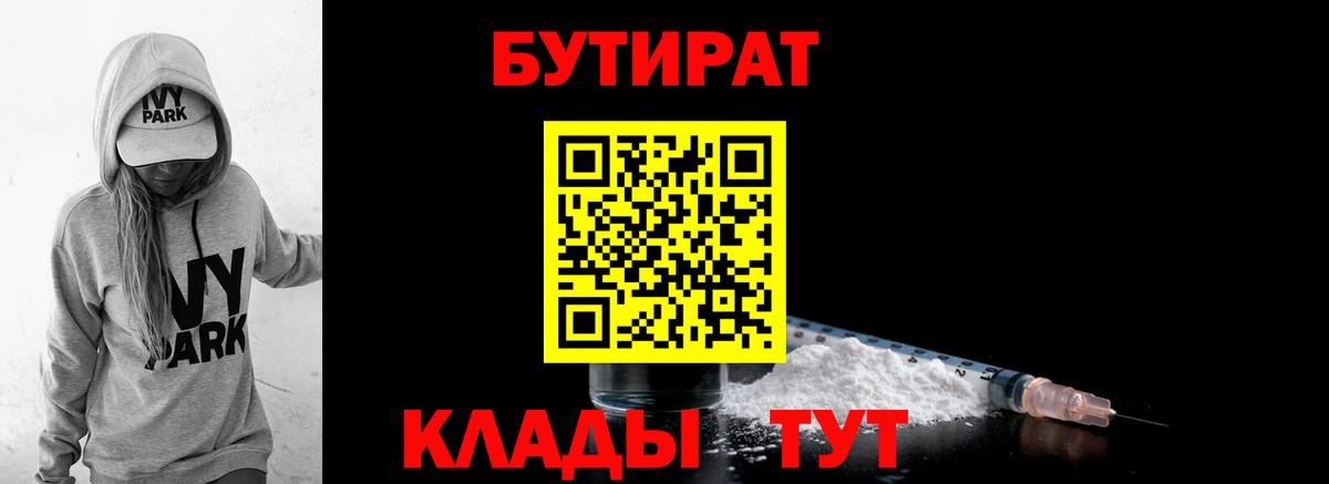 Приморско-Ахтарск  Бутират вода  Вход с VPN 