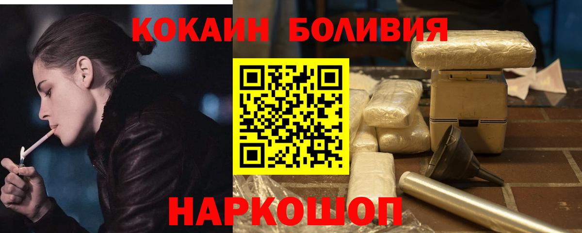 Cocaine 98% Приморско-Ахтарск