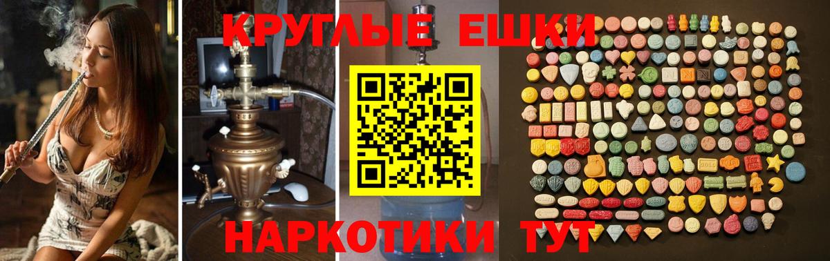 Приморско-Ахтарск  ЭКСТАЗИ ешки  ЭКСТАЗИ MDMA  Вход с VPN 