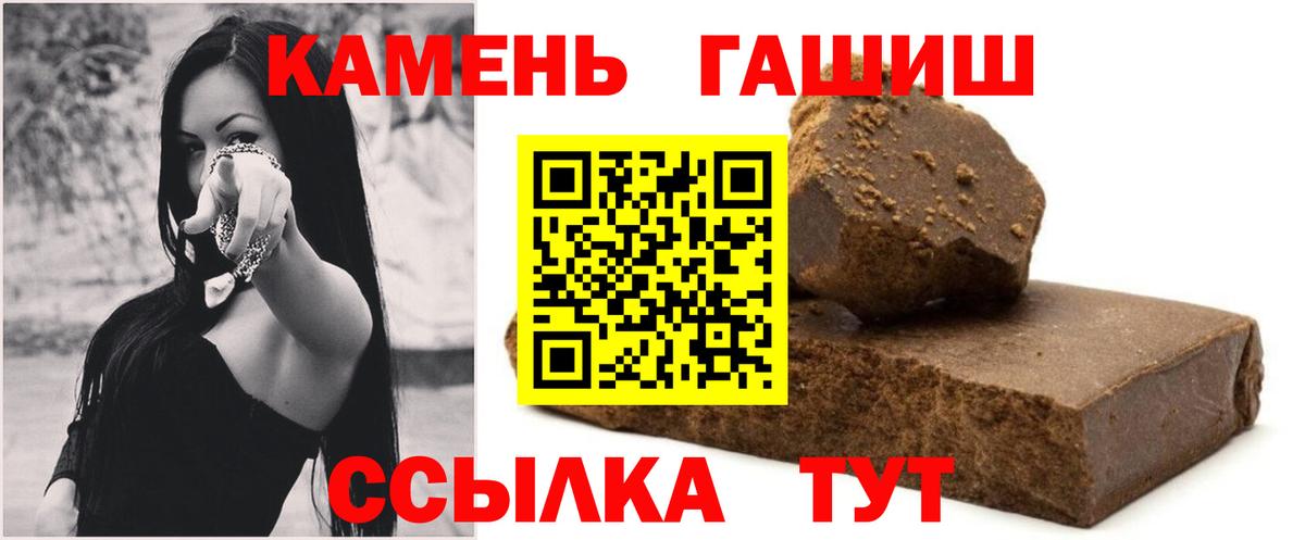 ГАШИШ  Вход с VPN  Приморско-Ахтарск  ГАШ хэш 