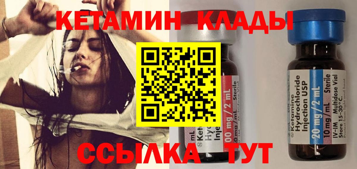 КЕТАМИН ketamine  Кетамин ketamine  Приморско-Ахтарск  Вход с VPN 