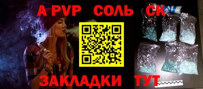 альфа пвп VHQ Будённовск