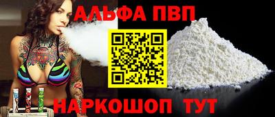 ALPHA-PVP Бузулук