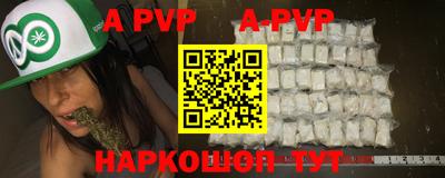 ALPHA-PVP Бузулук