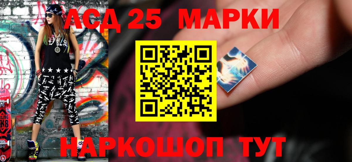 LSD-25 экстази кислота Приморско-Ахтарск