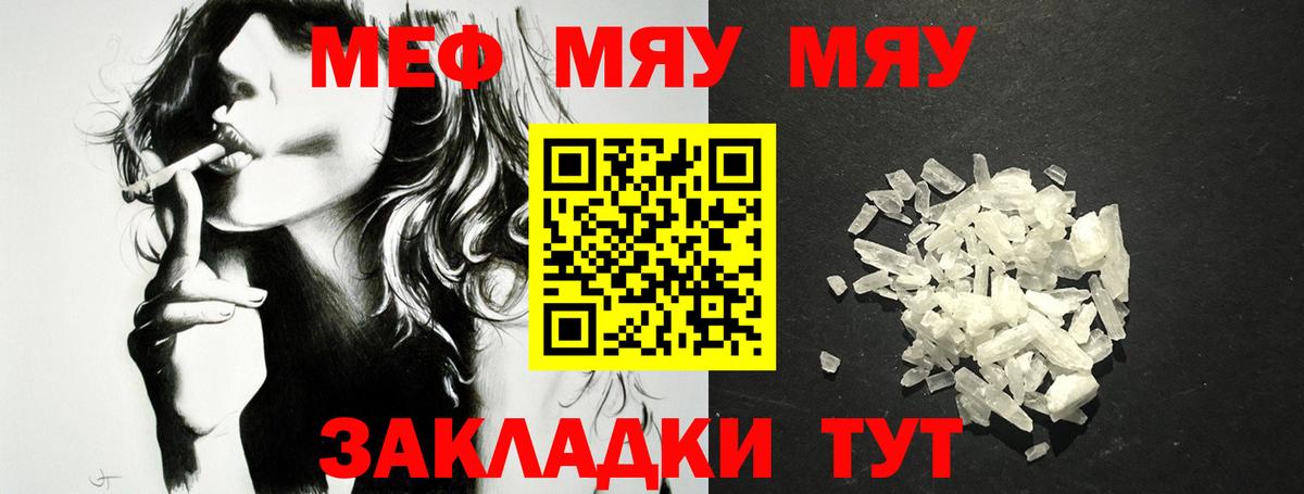 МЕФ мука  МЕФ  Вход с VPN  OMG ONION  МЯУ-МЯУ мяу мяу  МЕФ  Приморско-Ахтарск 
