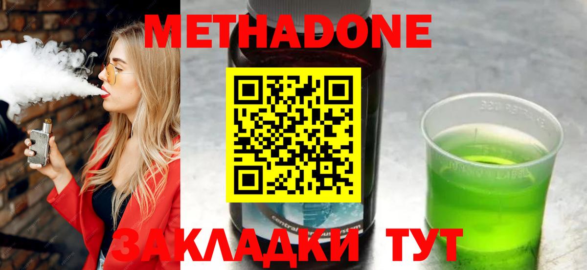 блэк спрут ССЫЛКА  МЕТАДОН кристалл  Приморско-Ахтарск  Вход с VPN  МЕТАДОН VHQ 