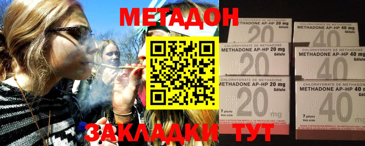 Приморско-Ахтарск  КОКАИН  Лсд 25  A PVP СК кристаллы  МЕТ  МЕФ   Купить наркоту  ГАШИШ  Вход с VPN  Конопля 