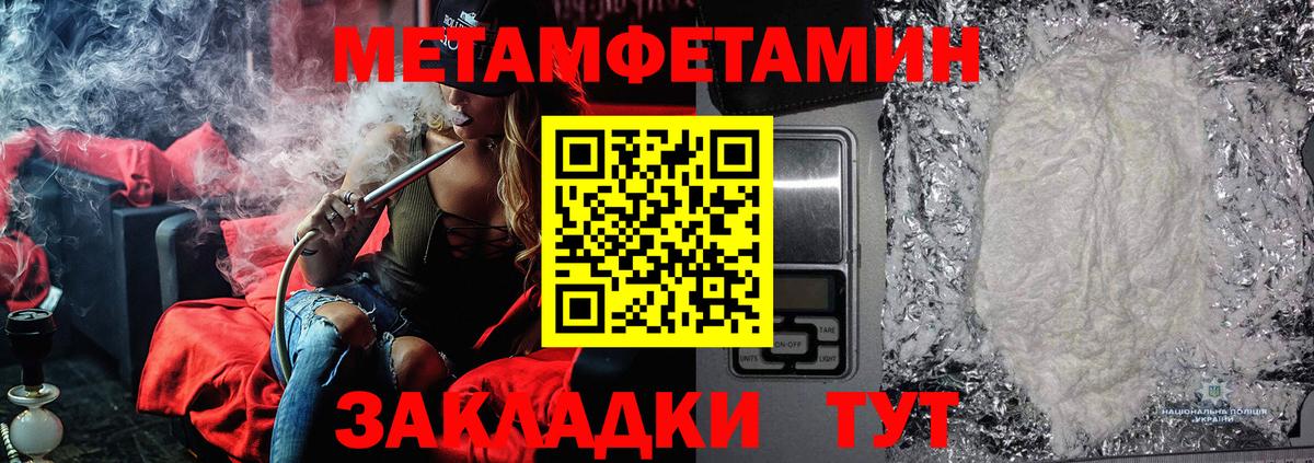 МЕТАМФЕТАМИН мет Приморско-Ахтарск