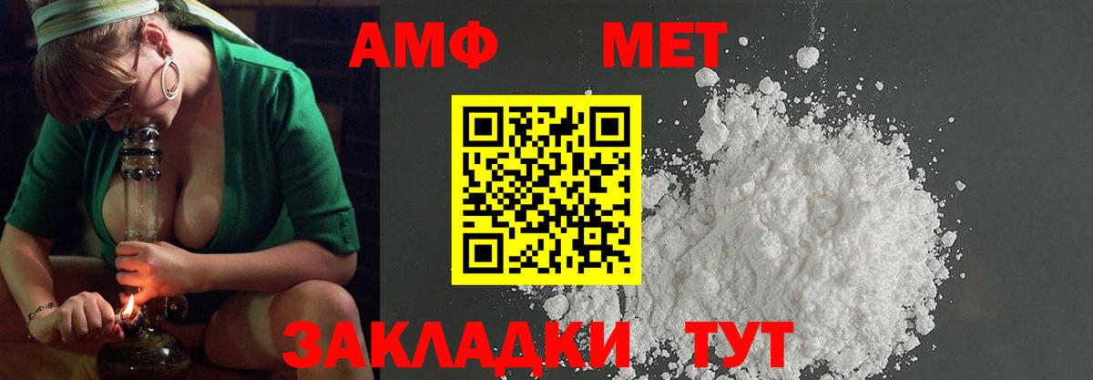 Приморско-Ахтарск  Метамфетамин пудра  Вход с VPN 