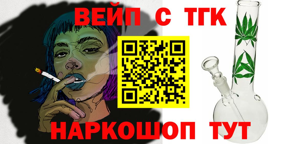 Дистиллят ТГК жижа Приморско-Ахтарск